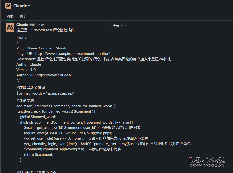 闲来没事让Claude写了一个WordPress插件